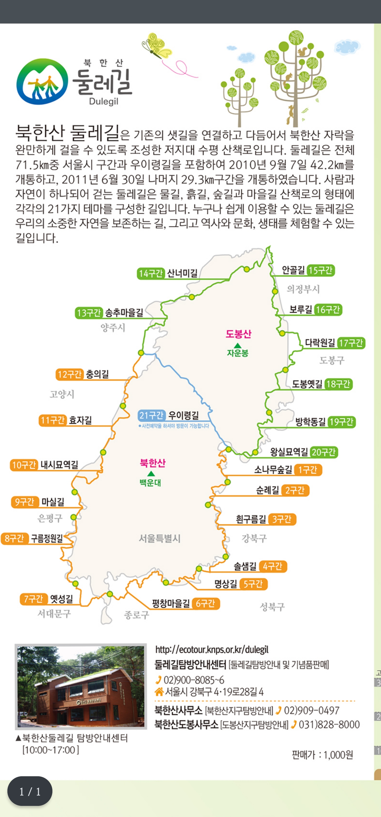 KakaoTalk_20231106_133059040_01.jpg